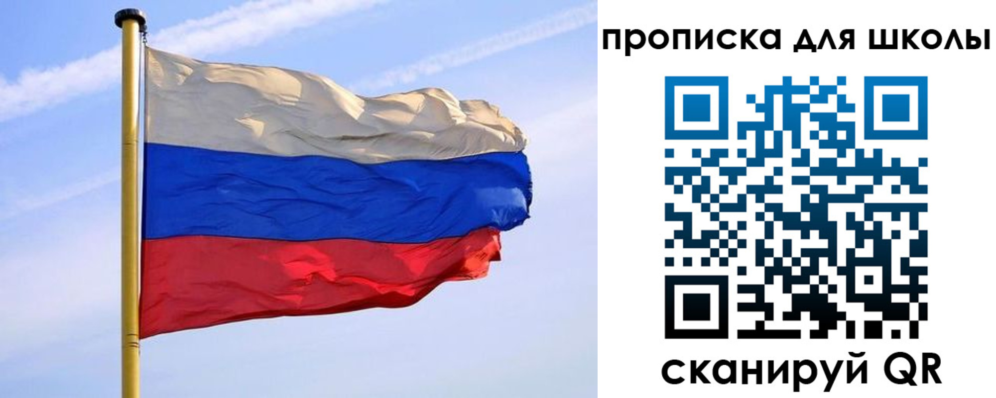 регистрация для дет. сада в Саранске